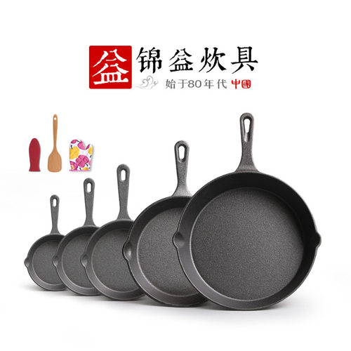 Uncoated Iron Frying Pan Non-stick Home Kitchen Cookware