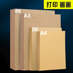 A3 A4 Kraft Brown Paper Craft Thick Cardboard DIY Making120g