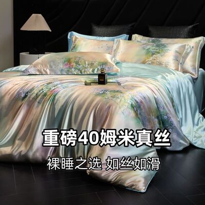 Four-piece set mulberry silk bedding bedsheet duvet cover