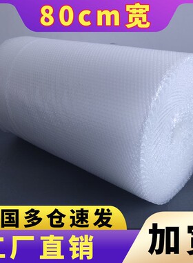 60-100M roll Packaging bubble film thickened anti pressure