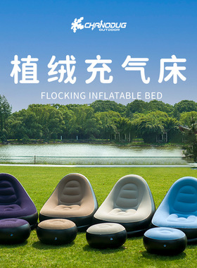Inflatable sofa chair, portable camping sofa, folding bed