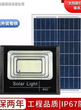 Solar lights outdoor courtyard floodlights waterproof lamp