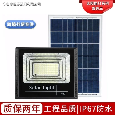 Solar lights outdoor courtyard floodlights waterproof lamp