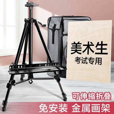 Painting easel art student retractable folding rack tool