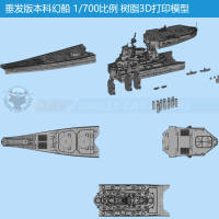 Modern warship science fiction version 1/2000/700 resin 3D printed model thumbnail 4