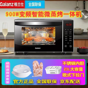 格兰仕 G90F23CSXLV Galanz 变频微波炉烤箱900W23L不锈钢