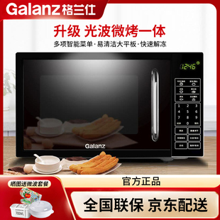 Galanz/格兰仕官方正品微波炉烤箱一体平板光波炉智能菜单DG烧烤