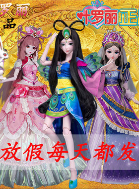 叶罗丽乐公主傅冉玩具娃娃正版