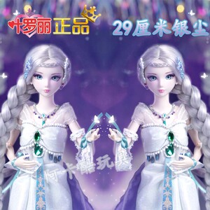 叶罗丽娃娃银尘薇罗丽