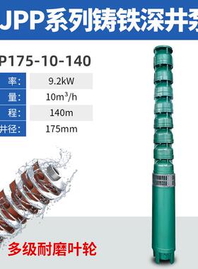 全新175QJP深井潜水泵380V三相高扬程多级潜水农用灌溉浇地井包邮