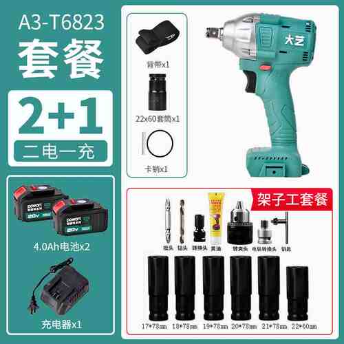 新款无刷电动扳手帕威特A3-T6823架子工充电式锂电池冲击套筒风炮