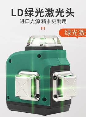新款水电工专用水平仪强绿光高精度细线大功率工程安装打线十包邮