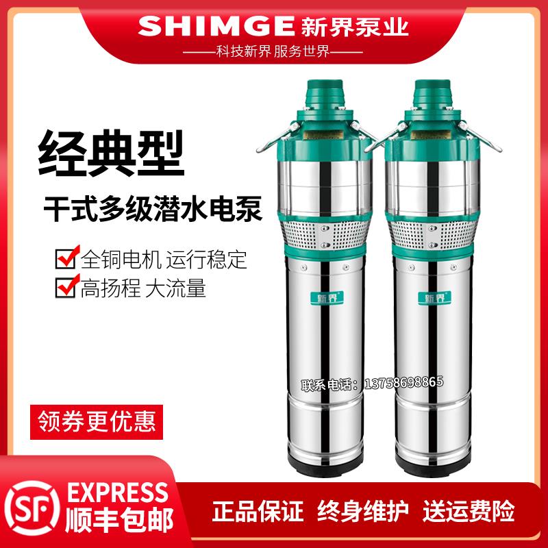 新款水泵QDY-K2经典型潜水泵家用深井抽水泵高扬程农田灌包邮