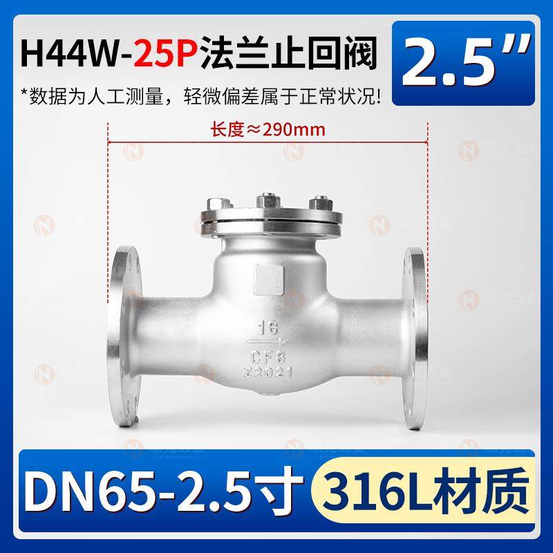 新款304不锈钢法兰止回阀H44W耐压25P旋启式卧式单向阀dn50 6包邮