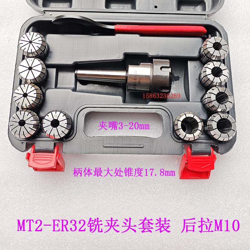 新款铣床精密7:24NT30 40 50锥柄J7316A B型套装包邮