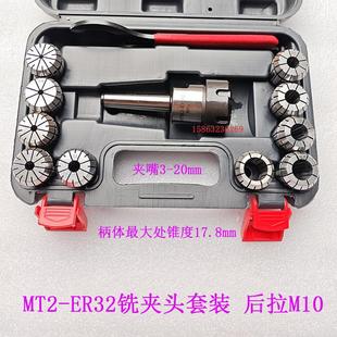 24NT30 50锥柄J7316A B型套装 新款 包邮 铣床精密7