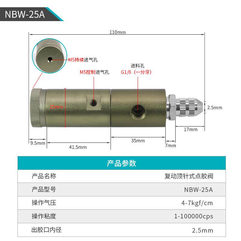 新款D25顶针式精密点阀单液涂阀中低粘度胶 UV胶白乳胶包包邮
