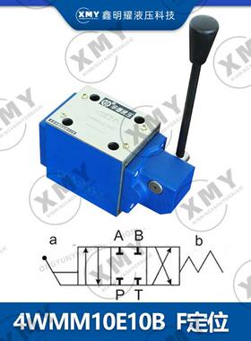 新款液压4WMM10D/4WMM10E/F手动换向阀4WMM10J/4WMM10G电包邮