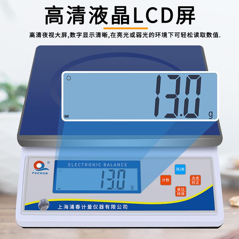 新款浦春正品JS电子天平计量称实验室天平计重台秤高精度工业包邮