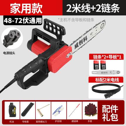 新款电瓶车电链锯户外48v60v72v通用直流电锯大功率家用可插包邮