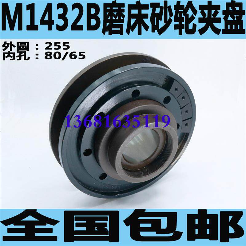 新款M1432B磨床法兰盘上海M1432B磨床砂轮夹盘M1432B外圆床砂包邮