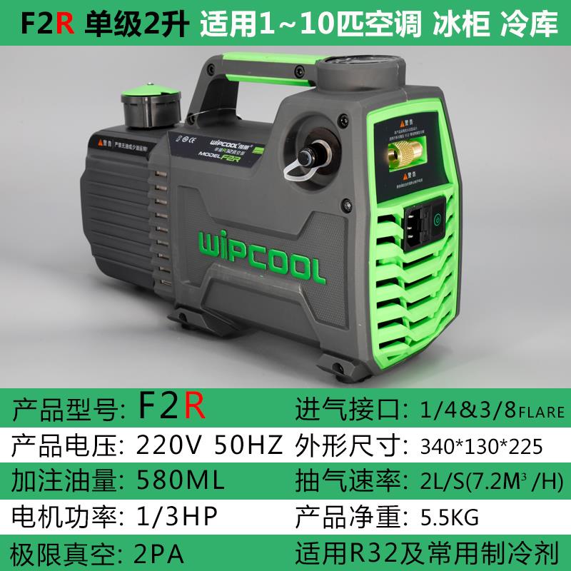 新款新冷媒真空泵R32空调冷媒抽真空机F1F2RF4R冷库冰柜包邮