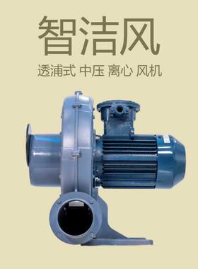 新款透浦式中压鼓风机FT-200 7.5KW铝合金鼓风机 BT4防爆吸尘包邮