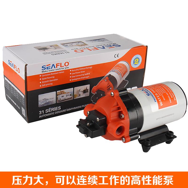 新款seaflo31系列隔膜泵直流高压清洗泵12V24V隔膜泵洗车泵自包邮