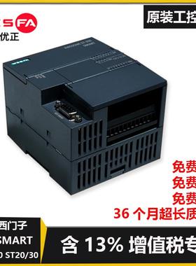 全新WESFAS7200SMART兼容西门子CPUSR20/30/ ST20/30厂包邮
