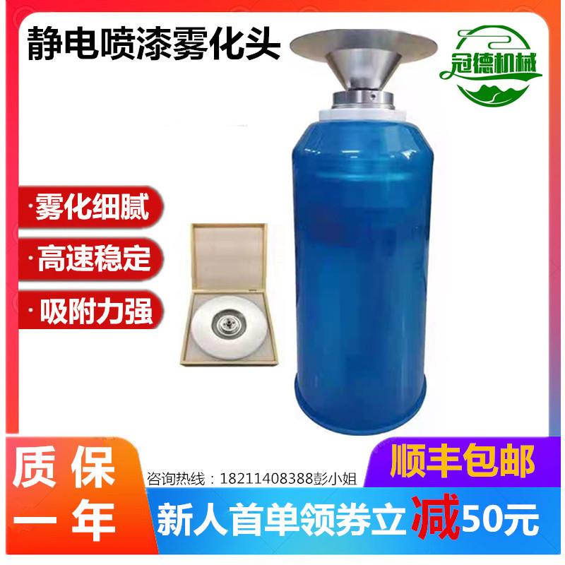 新款DISK雾化器 disk气动马达静电喷漆雾化头 高速静音喷包邮