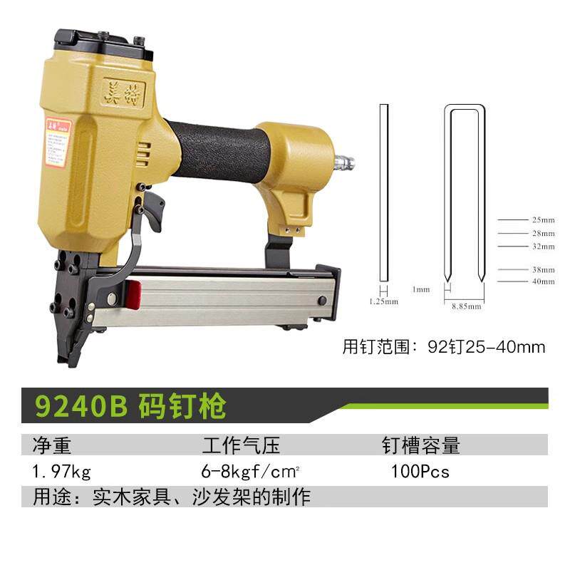 新款9240B码钉枪气动钉枪木工家具沙发打钉枪U型钉枪射钉包邮