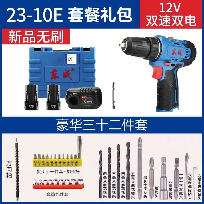 新款无刷充电手钻16V充电式手钻DCJZ24-10E锂电家用电动包邮