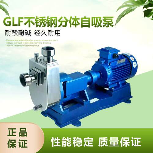 全新冠申泵业GLF50KX-20不锈钢离心泵耐腐蚀酸碱泵水泵包邮