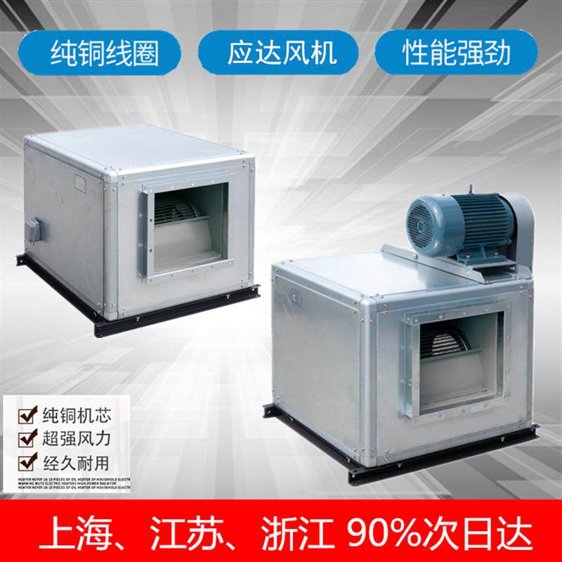 新款静音箱式离心风机HTFC厨房排烟柜式离心风机箱38包邮