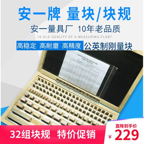 新款正品量块0级1级块规83组0级 1级千分尺卡尺散块专用包邮