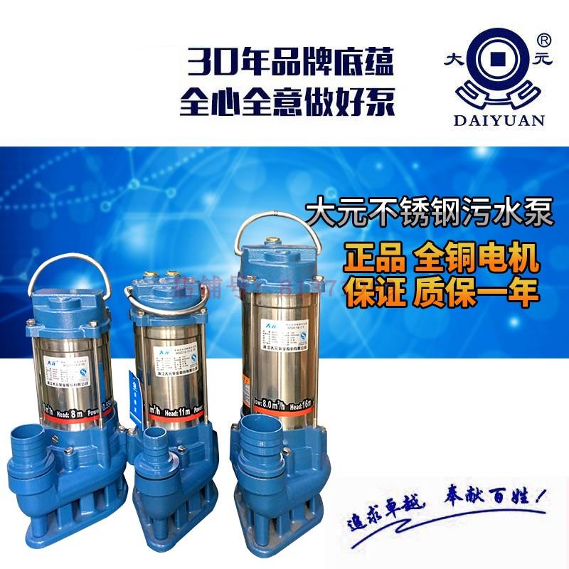 新款切割式不锈钢潜水污水家用化粪池沼气池无堵塞220V38包邮