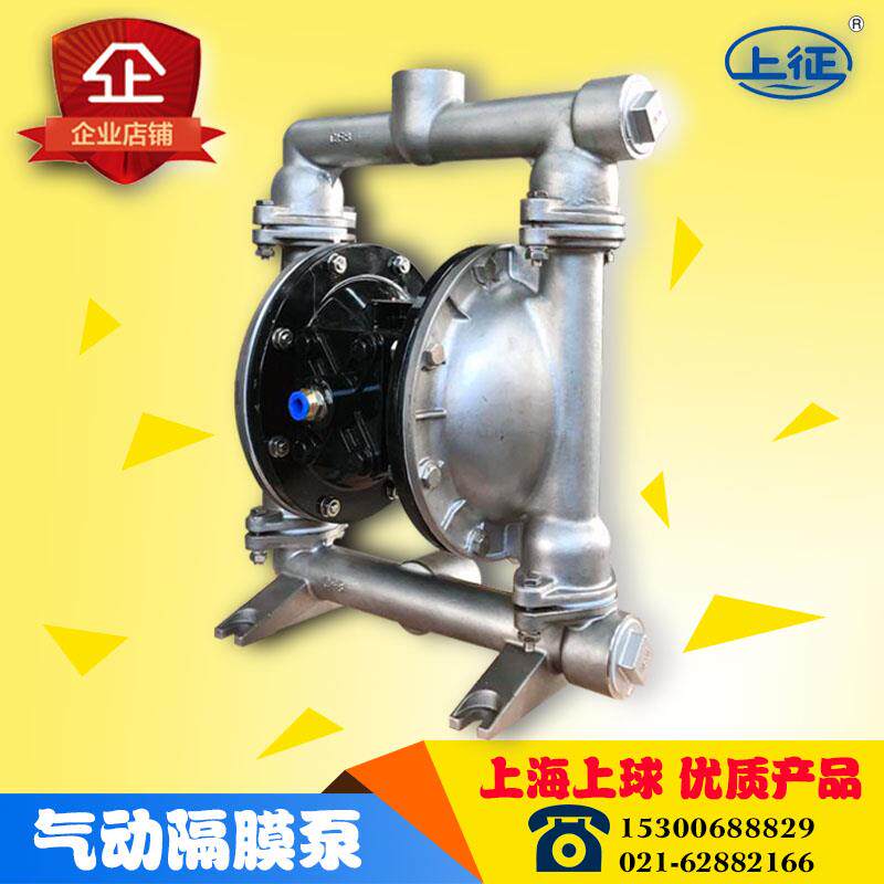 全新上球5-40P型316不锈钢气动隔膜泵压滤机隔膜泵,污泥包邮