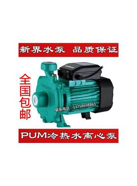 新款家用PUM空气能热泵水箱热水太阳能循环泵自来水增压包邮