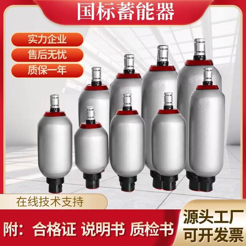 新款厂直营奉化液压蓄能器 NXQA 皮囊式储能器 液压站系统保包邮