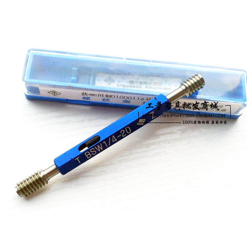 新款英制惠氏螺纹塞规BSW1 1/4-7牙规BSW1 3/8-6高精度通止规包邮