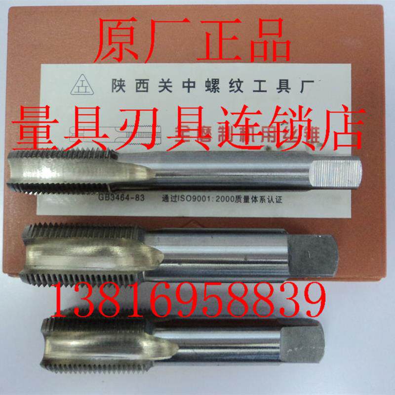 新款正品关中螺纹机用丝锥M22*2.5 M22*2 M22*1.5 M22*1 厂家包邮
