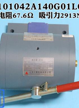 新款三菱制动器P101041A140G01L01 电梯101044A抱闸电磁铁P10包邮