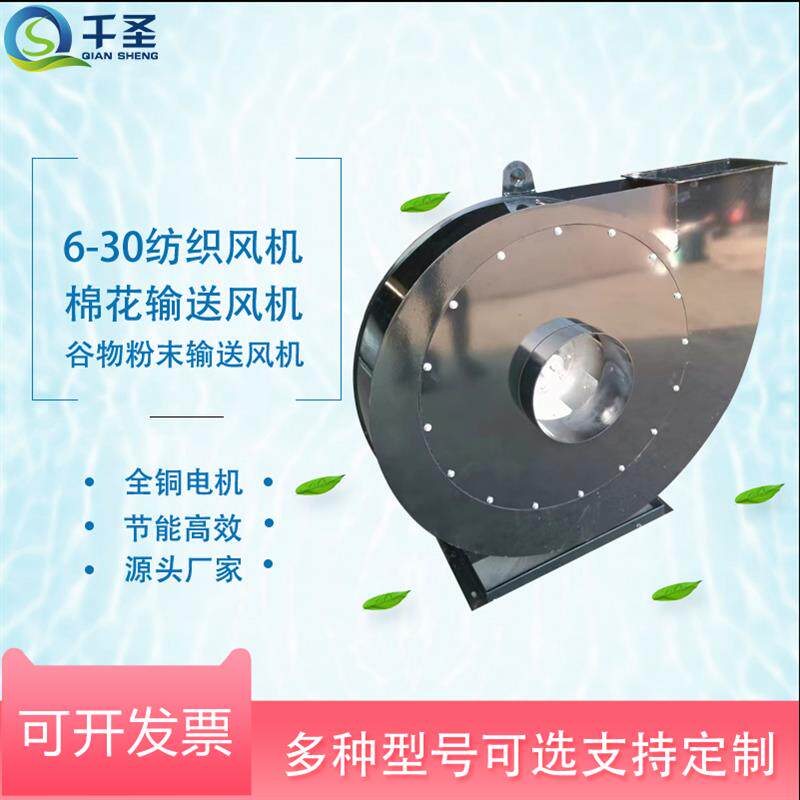 新款6-30粮食输送风机纺织风机锅炉引风机谷物粉末输送高压鼓包邮