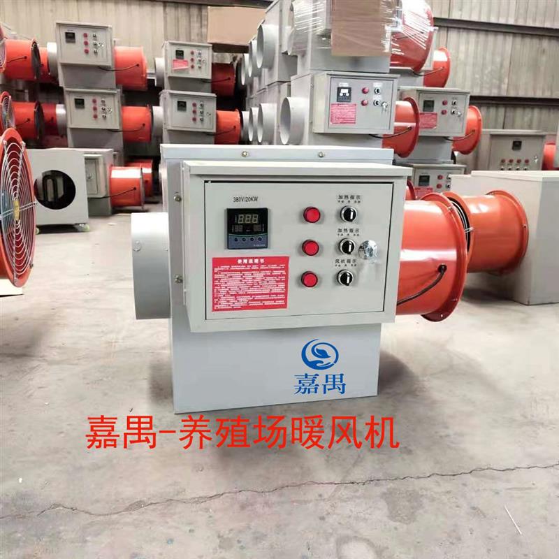 新款暖风机养殖场育雏大棚大功率热风炉工业厂房取暖器加温烘包邮