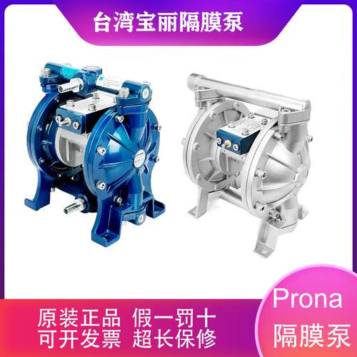 新款台湾隔膜 BDP-12油漆泵 R-15隔膜泵 Prona气动式双隔包邮
