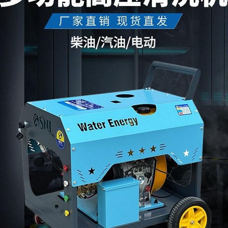 新款工业级高压清洗疏通机220V大功率380V商用洗车强力洗地增包邮