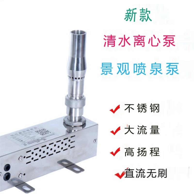 新款景观喷泉潜水泵24v直流无刷不锈钢音乐喷泉假山流水旱喷d包邮