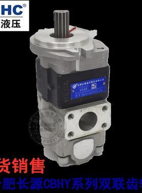 新款合肥长源齿轮油泵CBHYA/CBHYD/CBHY-G36/F3.5-ATΦ、ATΦ包邮