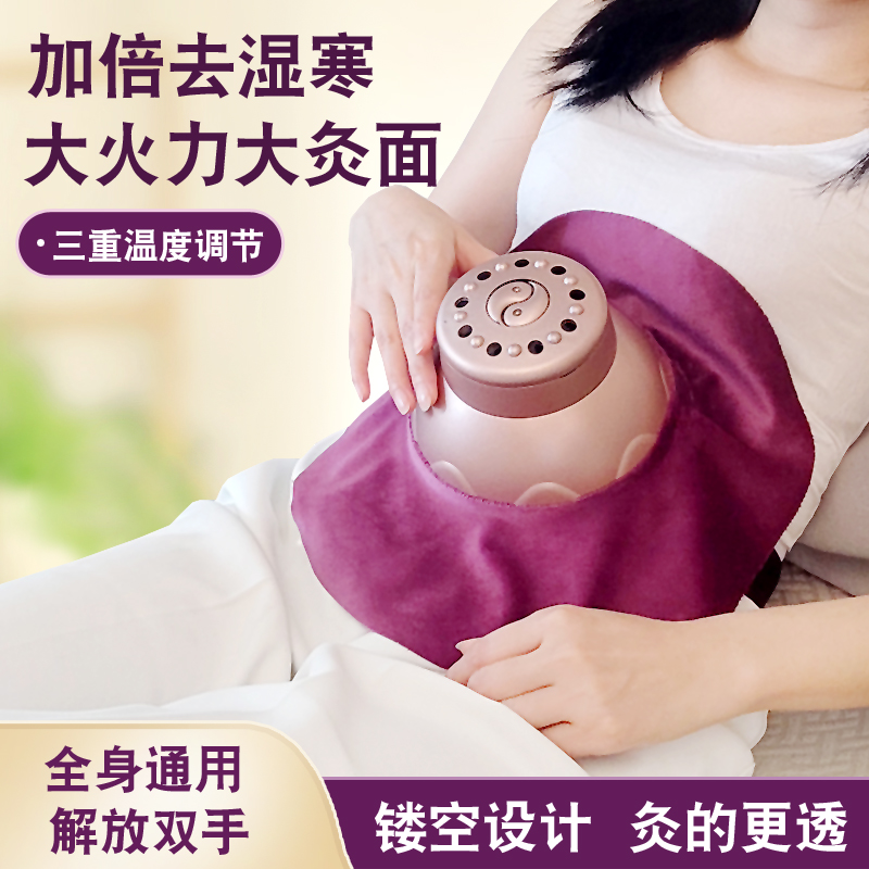 艾灸盒无烟随身灸宫廷灸胸部艾灸仪妇科宫寒肚子熏蒸罐腹部脐灸仪