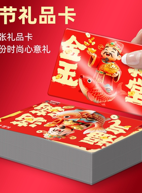 端午礼品卡企业采购必备